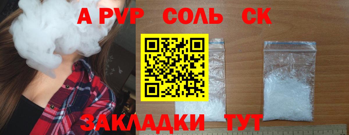 APVP Crystall  наркотики  Новоалтайск  Вход с VPN  Alfa_PVP крисы CK  Alpha-PVP 