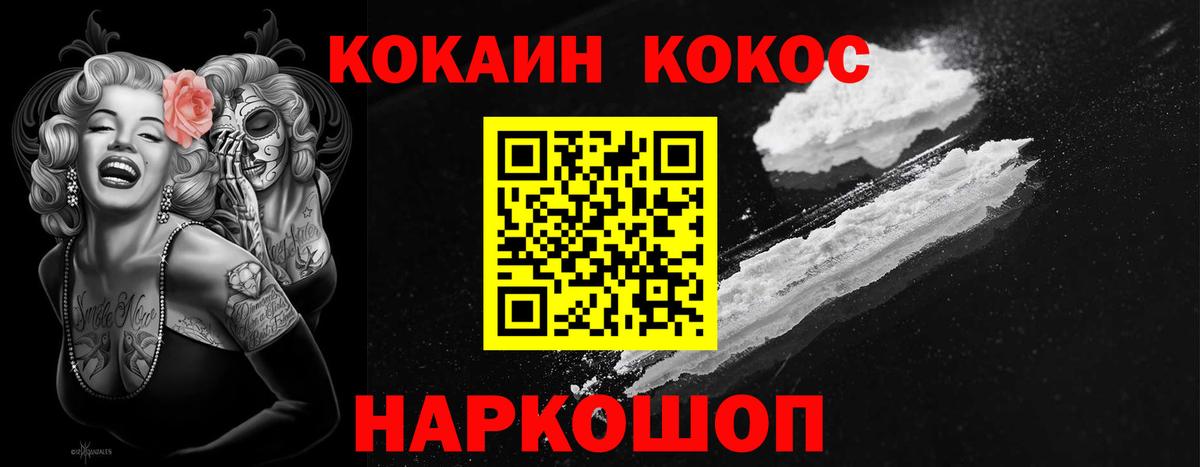 Кокаин Fish Scale Новоалтайск