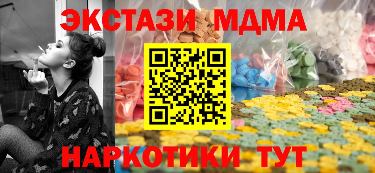 Экстази  Ecstasy TESLA  Вход с VPN  mega   Новоалтайск  Экстази TESLA 