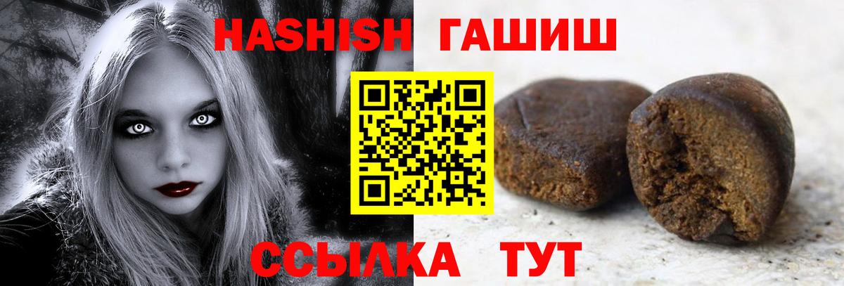 ГАШИШ Premium  Вход с VPN  наркота  Новоалтайск 