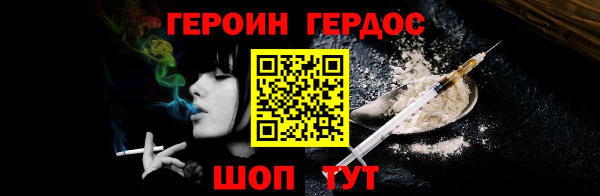 ГЕРОИН  ГЕРОИН гречка  Вход с VPN  Новоалтайск 