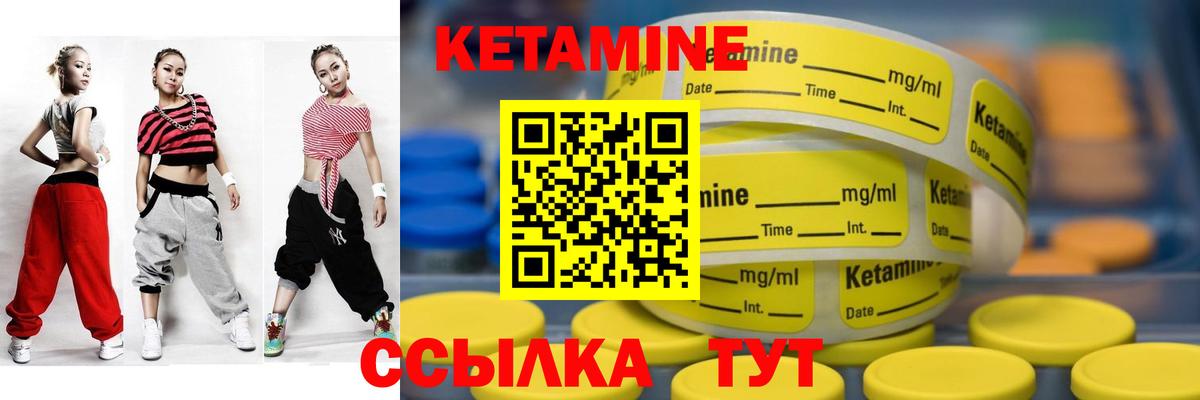 КЕТАМИН VHQ  Вход с VPN  Кетамин VHQ  Новоалтайск 