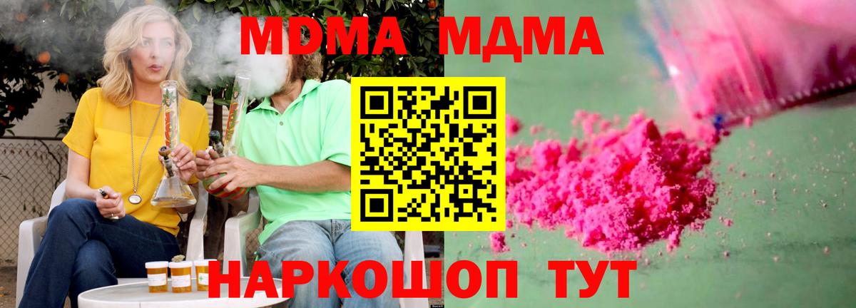 MDMA  Вход с VPN  MDMA молли  Новоалтайск  MDMA Molly 