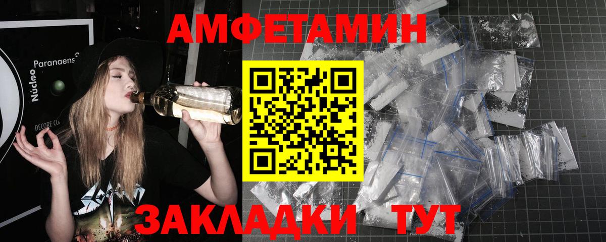 МЕТАМФЕТАМИН кристалл Новоалтайск