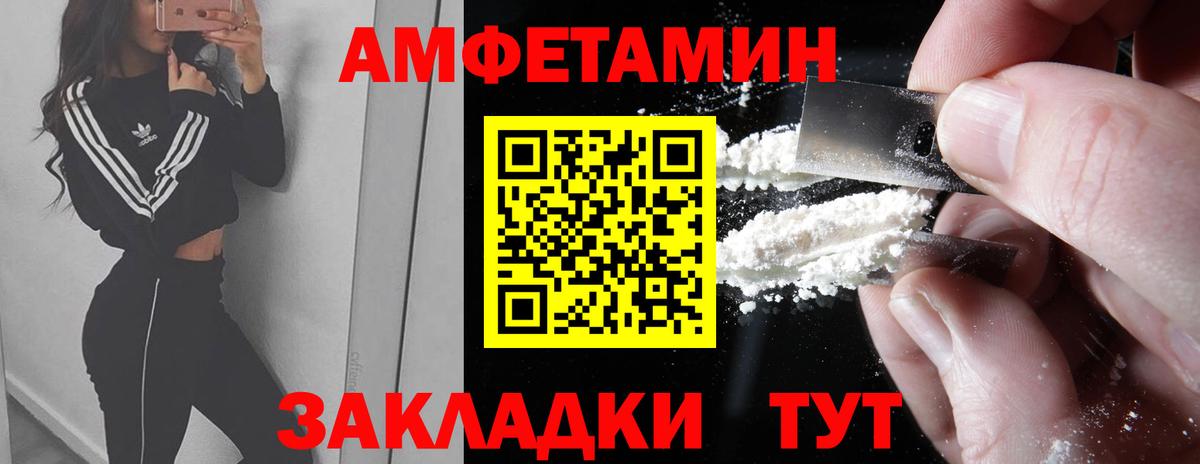 МЕТАМФЕТАМИН пудра  МЕТАМФЕТАМИН пудра  Вход с VPN  Новоалтайск 