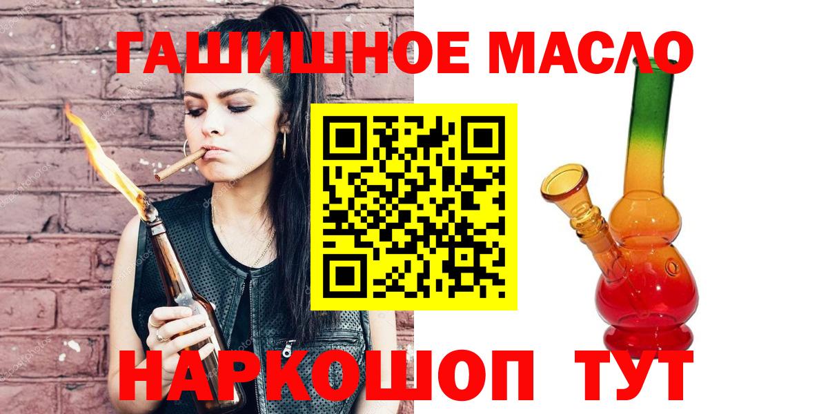 ТГК THC oil Новоалтайск