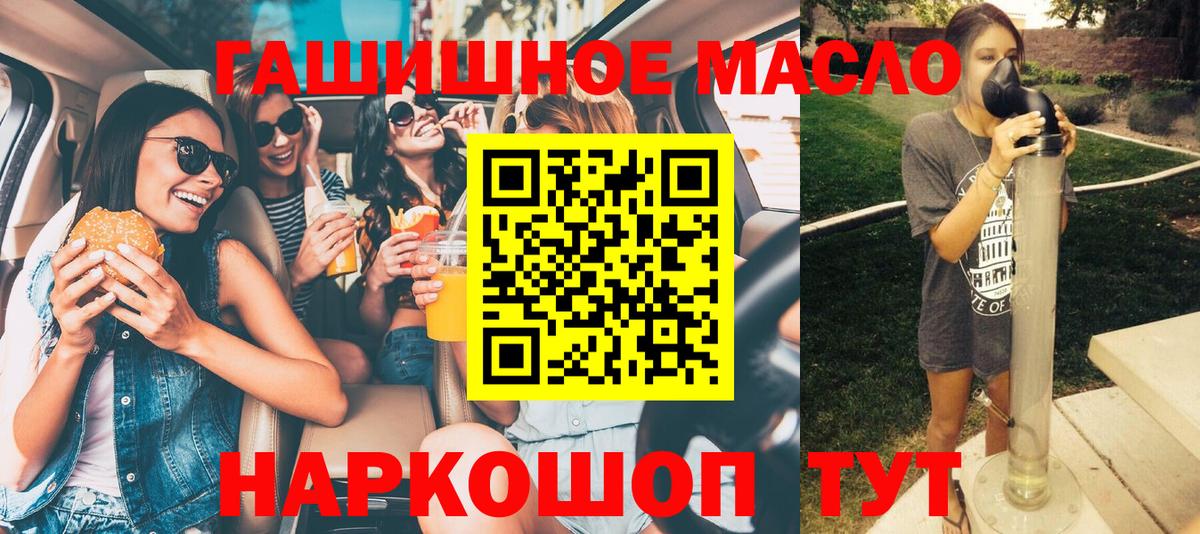 сколько стоит  Дистиллят ТГК вейп с тгк  Дистиллят ТГК концентрат  Вход с VPN  Новоалтайск 