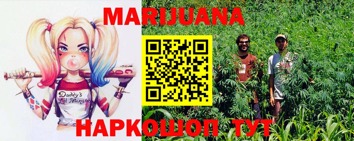 Каннабис Ganja Новоалтайск